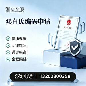 黔南邓白氏编码申请服务