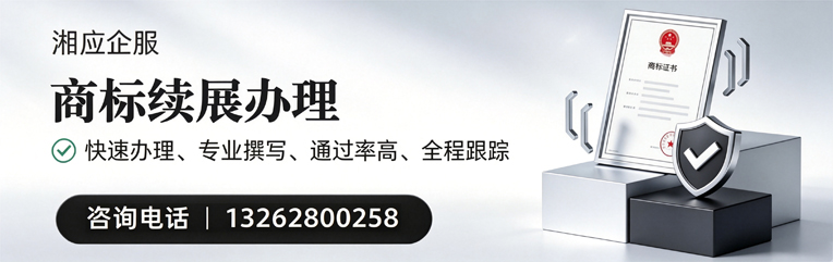 黔南商标续展服务