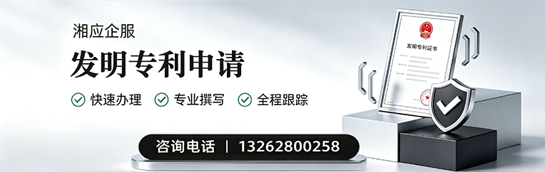 黔南发明专利申请服务