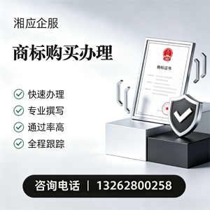 黔南商标申请服务