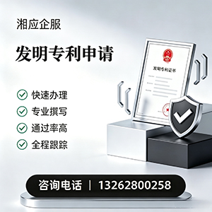黔南发明专利申请服务