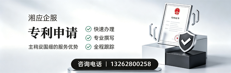 黔南专利申请服务