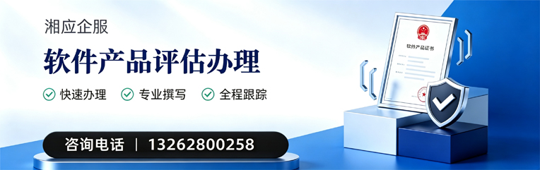 黔南软件产品评估服务