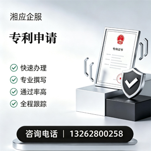 黔南专利申请服务