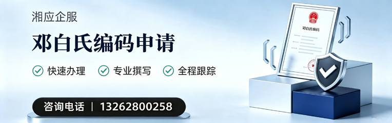 黔南邓白氏编码申请服务