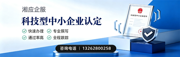 黔南科技型中小企业认定申报服务