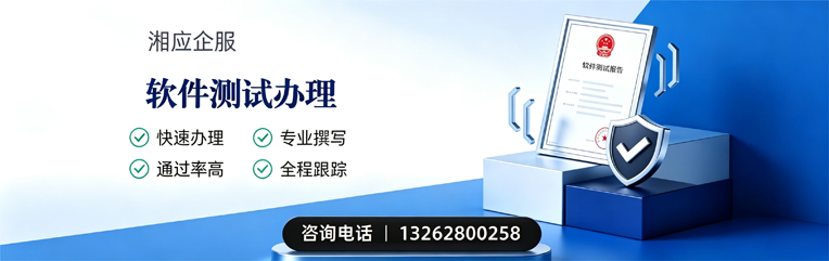 黔南软件测试申请服务