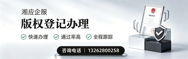 黔南版权登记服务