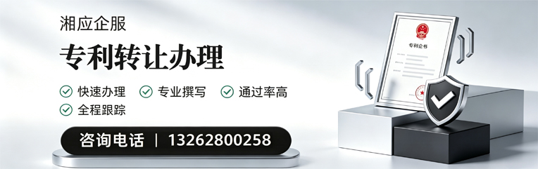 黔南专利转让服务